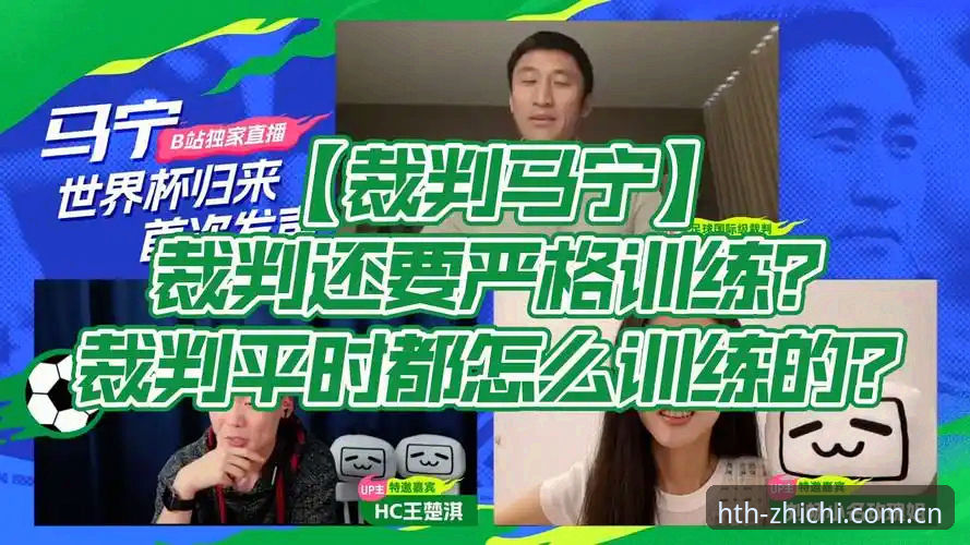 华体会HTH决策支撑官网 2个核心原则:马宁如何用裁判思维过滤掉99%的噪音干扰